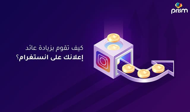 Top 3 Strategies To Scale Your Instagram Ads