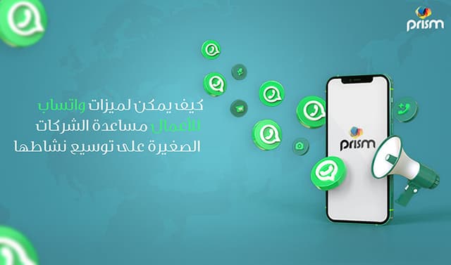 How Your Small Business Can Benefit From These 5 Whatsapp Business Features