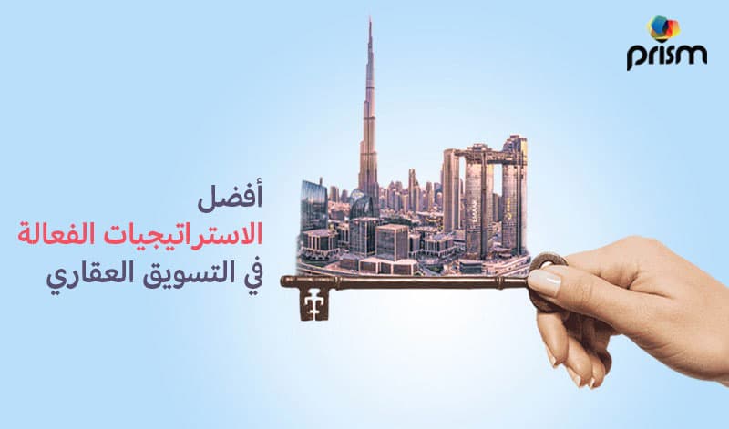 تسويق لشركات العقارات دبي