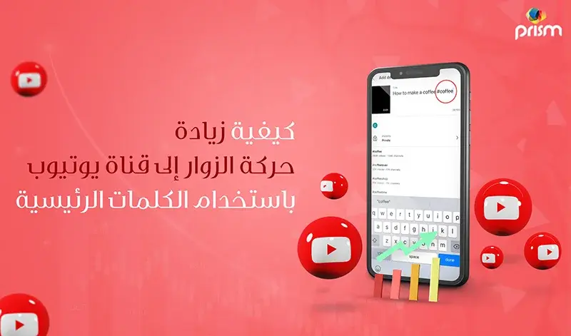 زيادة مشاهدات اليوتيوب