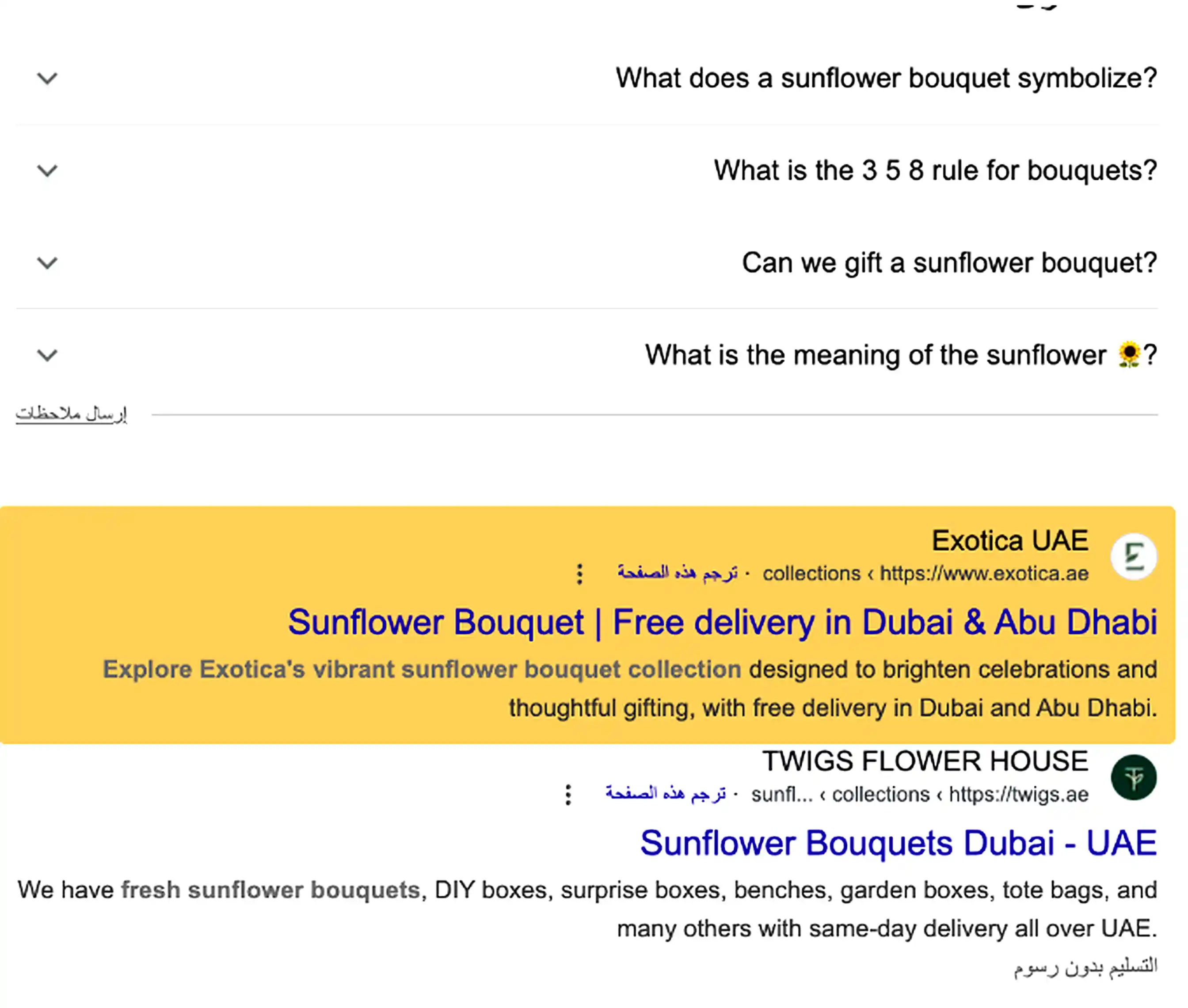 Sunflower bouquet Dubai keyword ranking case study showing Exotica UAE in top Google search results
