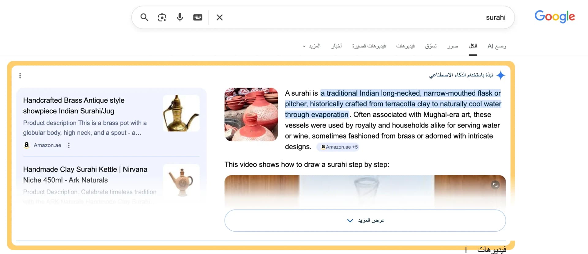 Case Study 5 Result Image