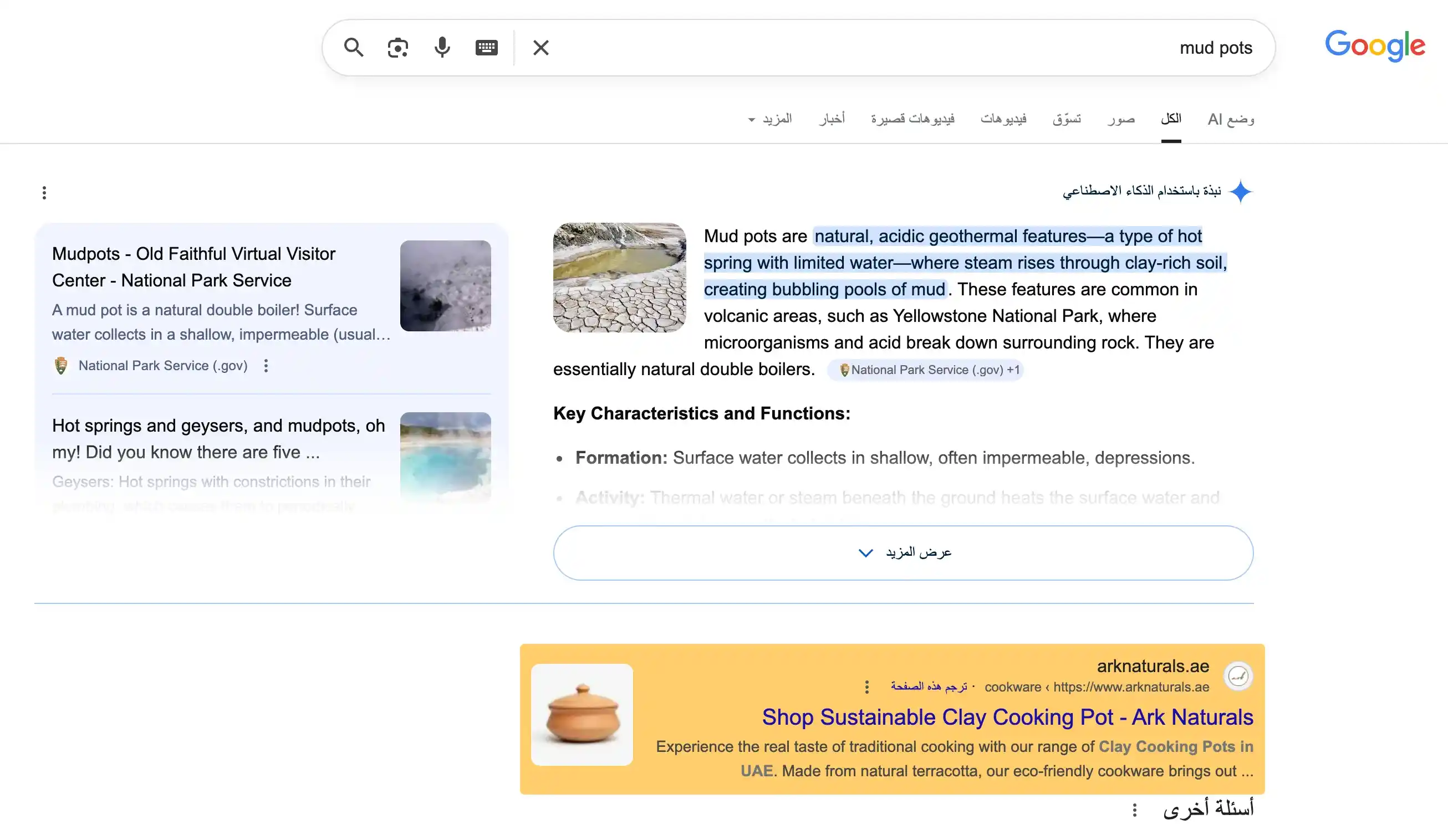 Keyword positon case top position arknatrual