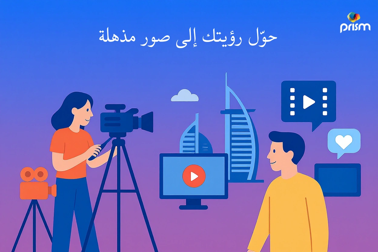 خدمات انتاج فيديو
